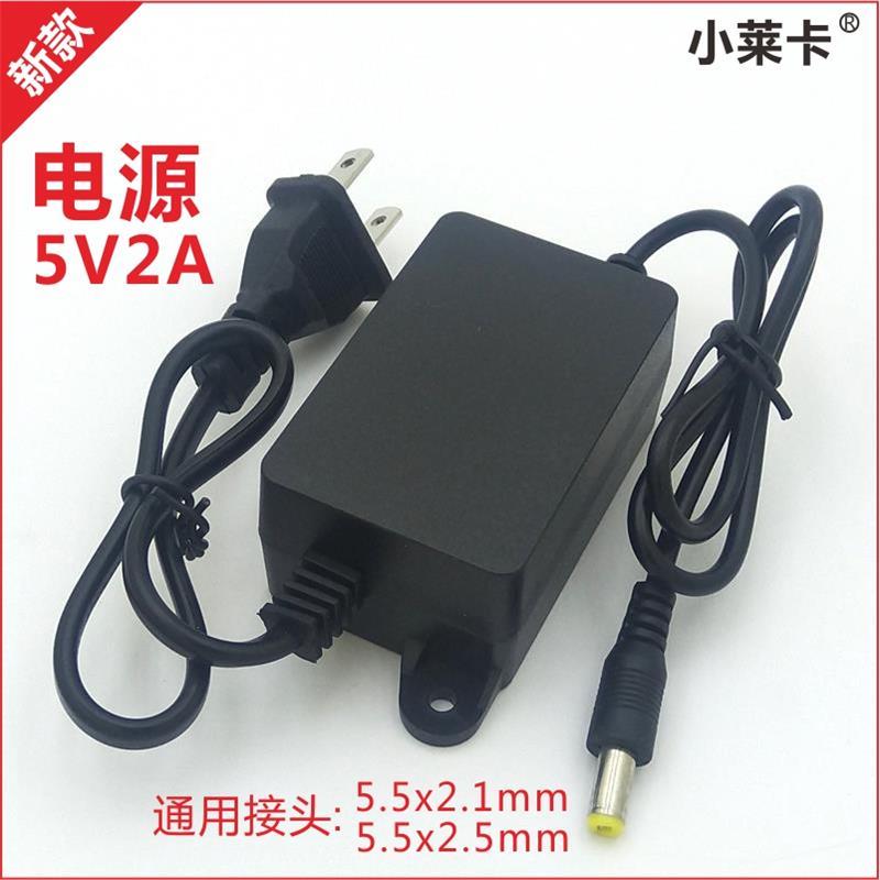光纤收发器电源适配器5V2A监控光端机双线5伏充电足安小莱卡5伏