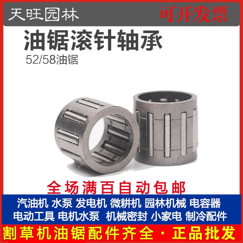 油锯滚针轴承炼轮 汽油锯活塞滚针轴承 伐木锯炼轮离合器滚针轴承