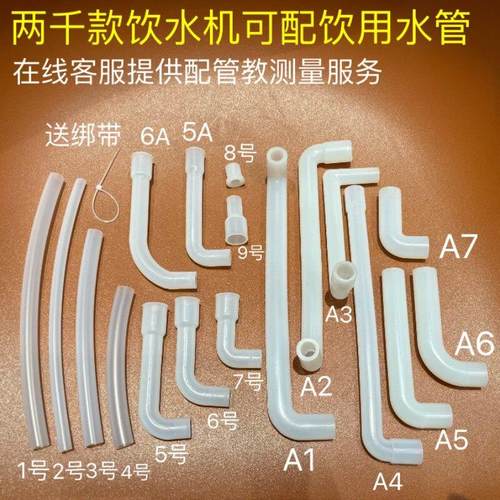 饮用水热水开关专用水管水龙头进出水管硅胶耐高温管弯管直管S管