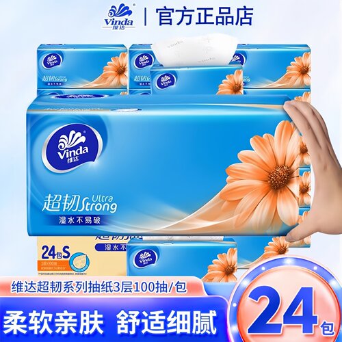 维达超韧抽纸300张湿水不易破