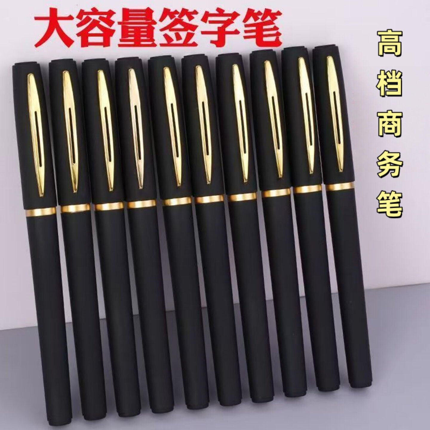 签字笔大容量高档商务笔杆黑色办公用品学生练字文具笔,文具电教/文化用品/商务用品,宝珠/走珠/签字笔,淘宝优惠券,粉丝福利购,淘宝优惠卷