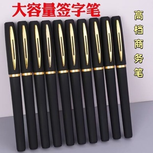 签字笔大容量高档商务笔杆黑色办公用品学生练字文具笔