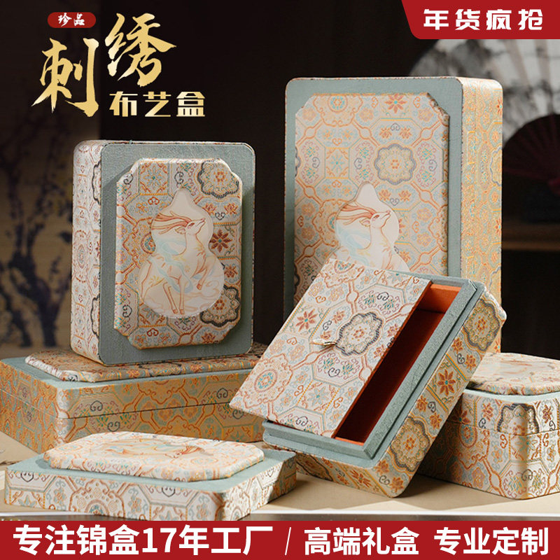 首饰收纳盒高档精致刺绣布盒锦盒中古风翡翠吊坠玉手镯盒手串礼盒