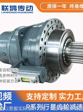 直角行星齿轮变速箱 P2LBH9-25带油压表花键实心轴高效行星减速机