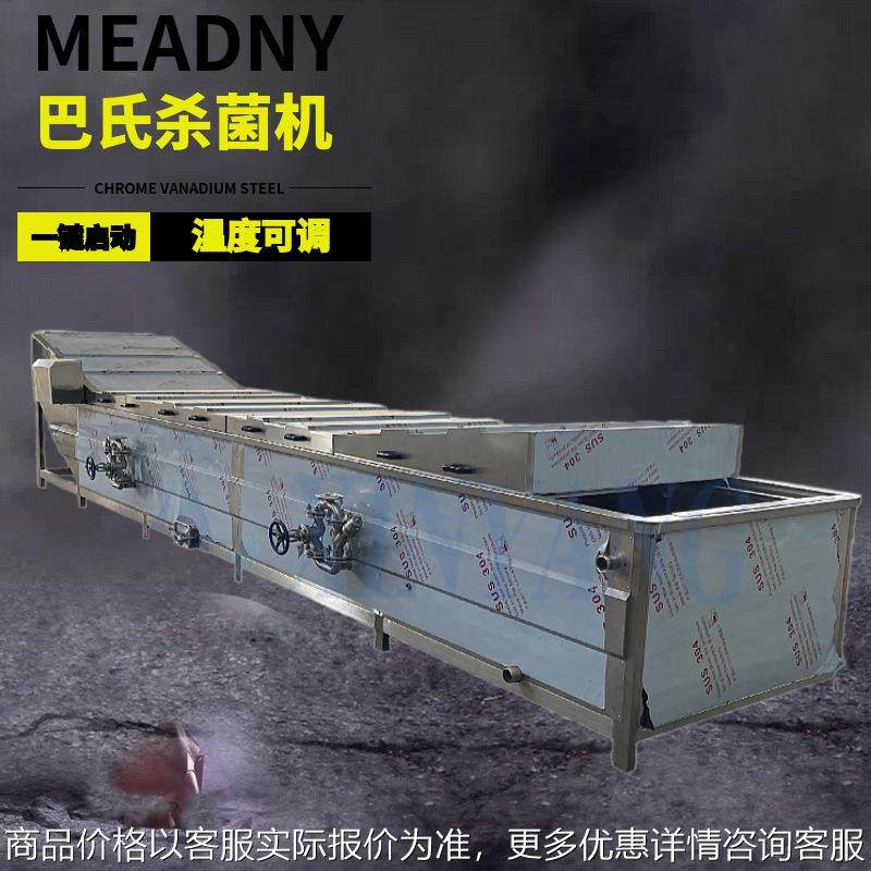 鲜米粉米线巴氏杀菌机 自热火锅蔬菜包灭菌机 果醋低温杀菌设备,机械设备,消毒灭菌设备,淘宝优惠券,粉丝福利购,淘宝优惠卷