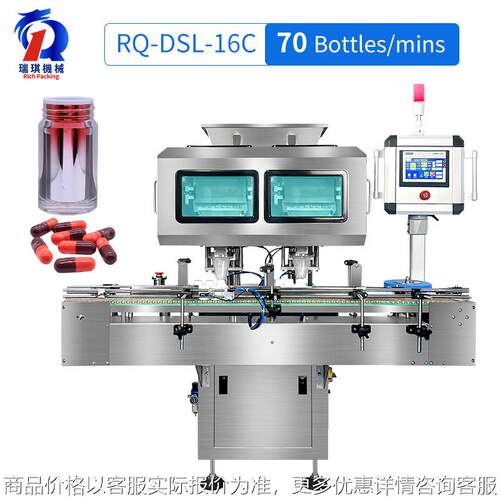 16 lane tablet and capsule counting machine