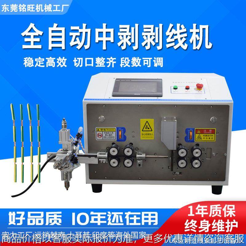 全自动多段剥线机大平方中剥剥线机电缆线剥皮机护套线自动裁线机