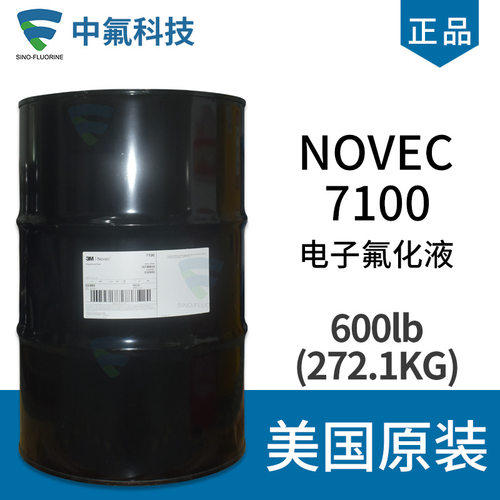 工厂Novec7100氟化液 半导体检测润滑油 精密仪器液晶屏清洗溶剂