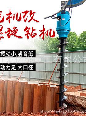 挖机改螺旋钻机螺旋钻头钻杆挖树坑地基钻孔工程改装光伏动力头