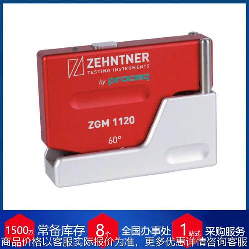 供应瑞士光泽度仪ZGM 1120