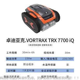 卓能迪亚克770进口智泳全自动吸污机池水底水下清洁器KZG设备游泳