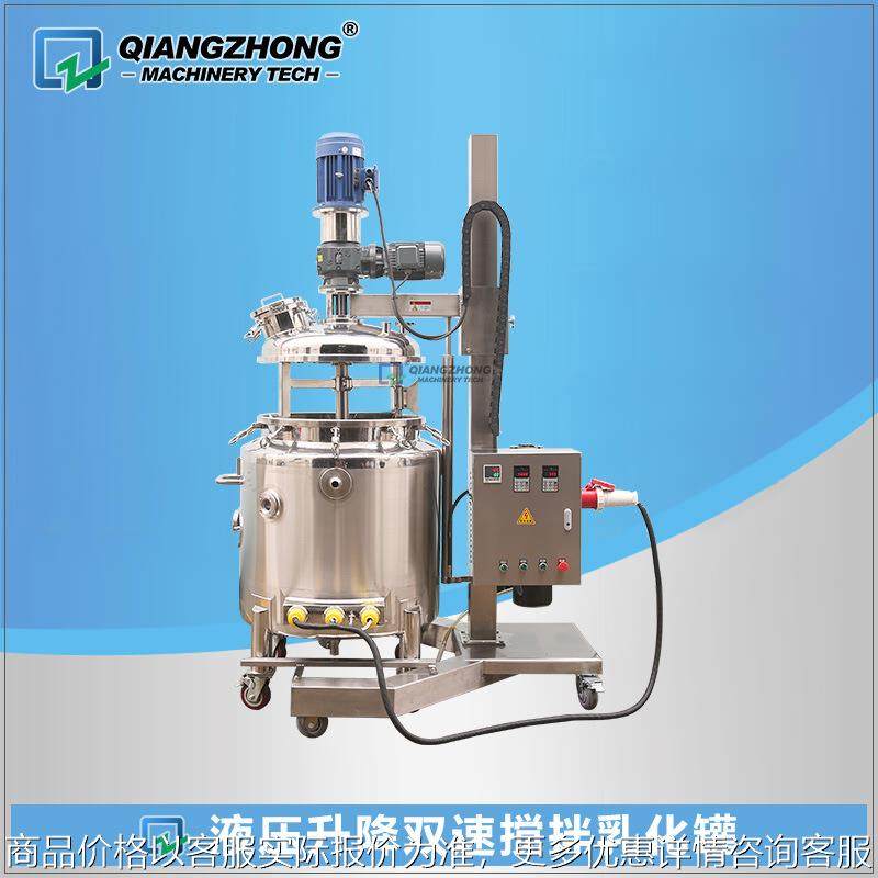 液压升降双速变频搅拌罐均质混合乳化罐带移动升降功能,清洗/食品/商业设备,乳化机,淘宝优惠券,粉丝福利购,淘宝优惠卷