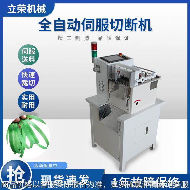 PET塑钢打包带高速切断机化纤专用包装带自动切割机棉花带裁切机,机械设备,电子产品制造设备,淘宝优惠券,粉丝福利购,淘宝优惠卷