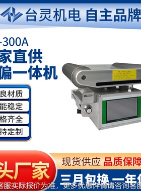 02厂家现货提供伺服一体机纠偏系货偏统厂供应EPC160-e现伺纠服纠