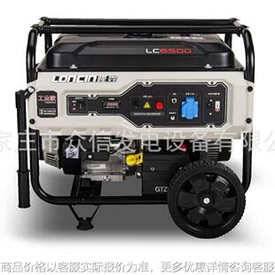 5KW汽油发电机LC6500工业版手电启动5000瓦小型家用 单相220V