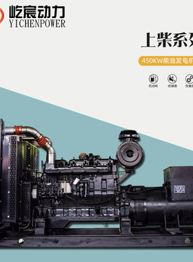 上柴500kw柴油发电机组 全铜无刷 三相柴油发电机 养殖场备用发电