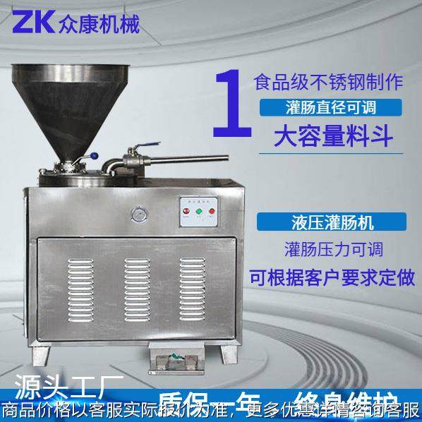 不锈钢液压灌肠机 商用液压灌肠机 腊肠火腿香肠等肉类新型灌肠机,清洗/食品/商业设备,肉制品加工设备,淘宝优惠券,粉丝福利购,淘宝优惠卷