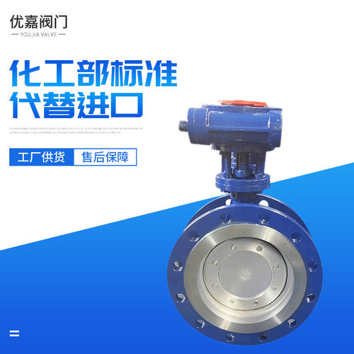 厂家 D343F硬密封偏心阀门 蜗轮大口径蝶阀 蝶阀阀座 手电一体