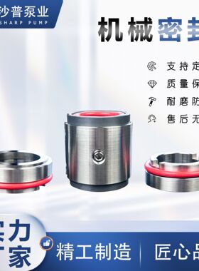 NETZSCH耐驰型单螺杆泵机封/双端面机械密封型号齐全 现货供应