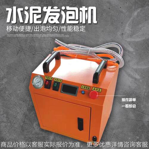 发泡机便携式实验室全自动小型试验不锈钢搅拌桶混凝土水泥发泡机