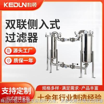 科顿顶入式袋式双联过滤器 304食品级双联过滤器 布袋式过滤器