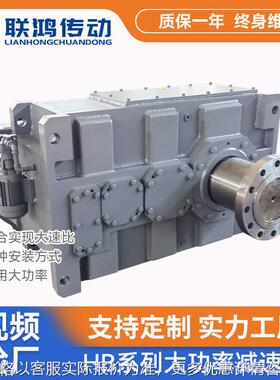 大转矩慢速变速器齿轮箱H4HV/DV7-25带辅传明反应釜搅拌减速机