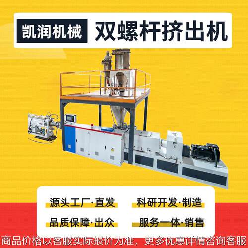 PVC管材生产线设备锥形双螺杆挤出机PVC管生产线机械设备厂家