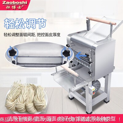 FIM机压面商用动博士不锈钢辊轴压面机纯铜电机灶面条轧面机自多