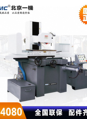 液压磨床HM4080液压平面磨床高精密高效率液压驱动提供调试服务