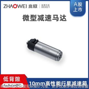 10mm精密行星减速齿轮箱 骨髓活检针传动系统零背隙Portescap替代