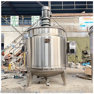 搅不发锈钢液体拌化加工电加热反应釜食品饮料热s500乳化种子酵