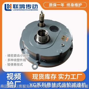 立式 XG悬挂式 40D侧装 ATA 链轮输入斜齿轮支臂圆盘减速机 减速箱