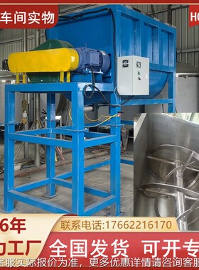 式U型混料机L 5001吨2混吨30.2-30立吨饲料粉料酱料拌卧料机 双螺