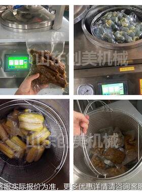 小AAL型粽子灭压菌设备真 酱菜熟食反杀菌机 空包装五香酱牛肉消