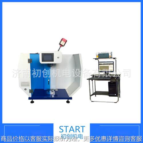 仪器化简支梁塑料冲击试验机 GB/T 1043.2 简支梁冲击试验机