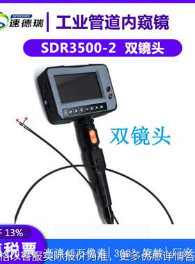 双镜头直管 工业内窥镜 SDR3500-2 汽车管道内窥镜 手持内窥镜