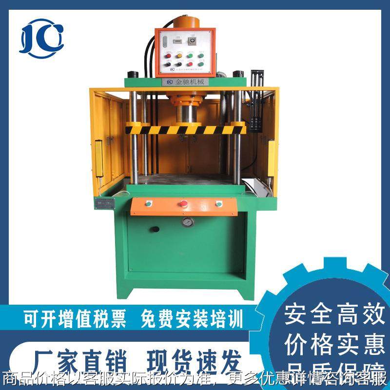 油压机厂家现直供压铸件水口冲边机 铝镁制品冲边机 快速冲切水口,机械设备,其他机械设备,淘宝优惠券,粉丝福利购,淘宝优惠卷