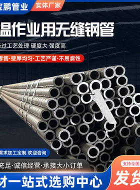 厂家供应GR.6低温作业用无钢管ASME A333低温无缝合金钢管