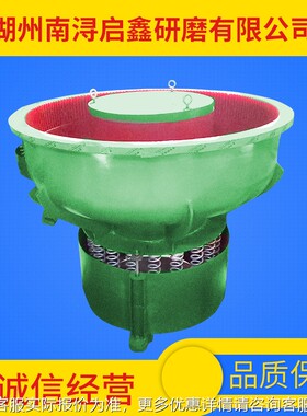 震动研磨机 金属去口毛0刺研磨光600-1200饰动机 震动抛光机60L直