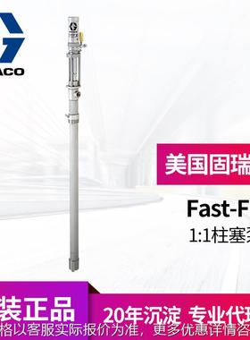 美国GRACO固瑞克226941柱塞泵 气动1:1插桶泵不锈钢226942输送泵