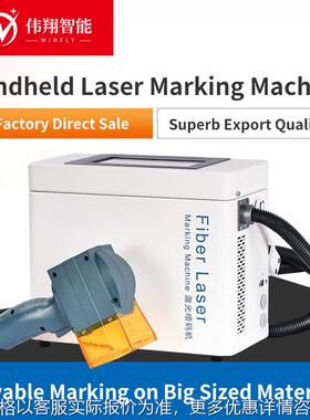 厂家出口欧美Handheld Laser Marking Machine金属手持激光打标机