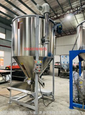 3吨出口加仓热立式塑料搅拌机 混料料 拌桶 均化 拌HX-3000D料机