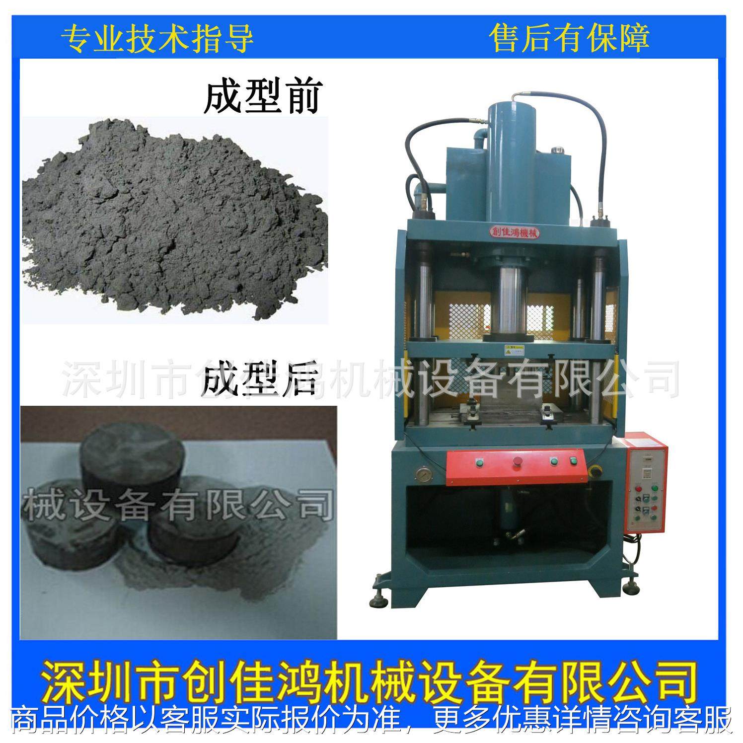 直销多功能液压粉末成型机 伺服粉末成型机全自动粉末成型机,机械设备,其他机械设备,淘宝优惠券,粉丝福利购,淘宝优惠卷