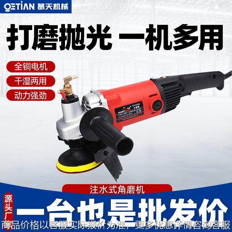 葛天水磨机金刚石水磨石机手提式楼梯墙角打磨抛光机注水式打磨机,五金/工具,角磨机,淘宝优惠券,粉丝福利购,淘宝优惠卷
