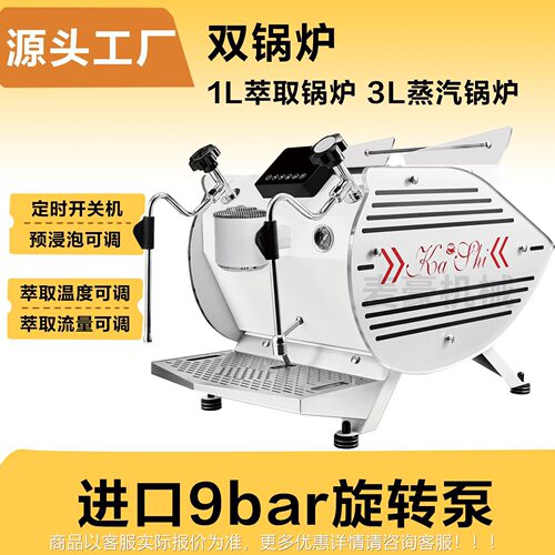 MOP头厂家炉黄蜂KS047小型家商用意源式咖啡机双锅旋转泵外接水定
