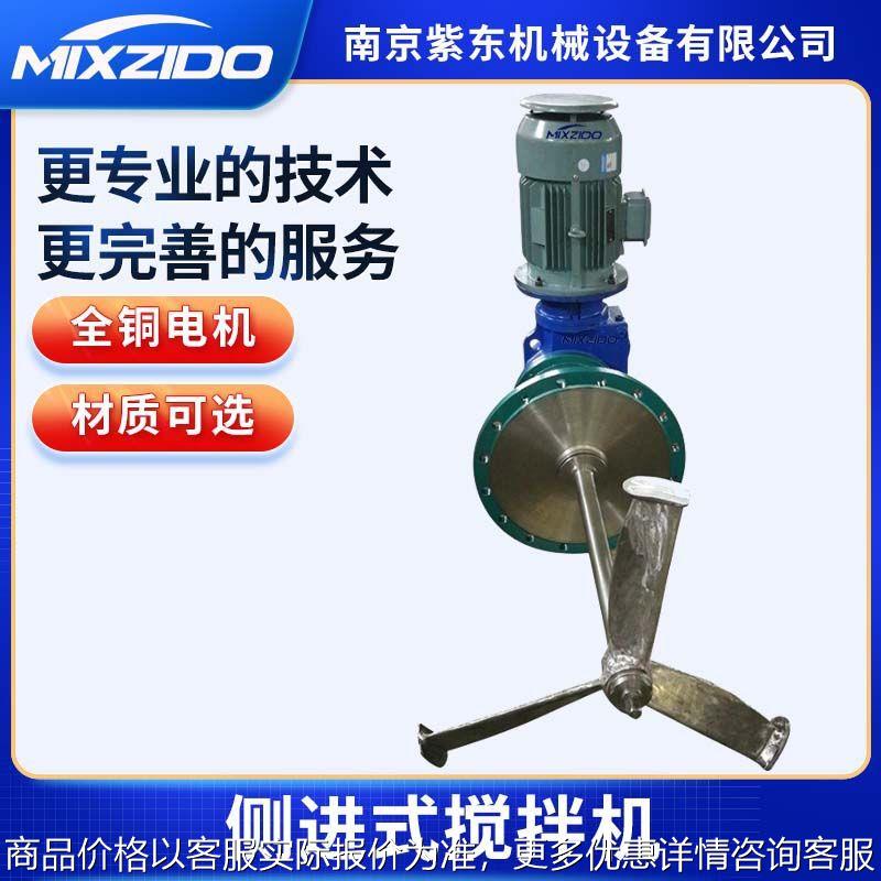 厂家直销脱硫塔专用侧入式搅拌机双相不锈钢2205 2507搅拌机