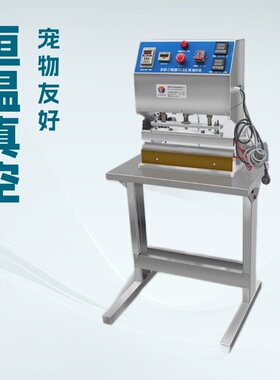 气动工业商用真空智能双加热狗食专用食品袋机器设备包装机