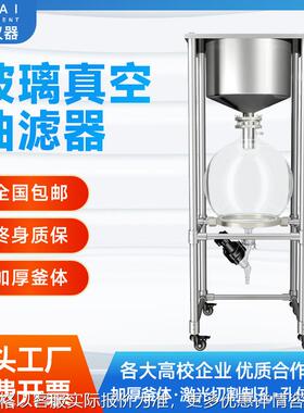 实验室不锈钢框架真空抽滤器ZF-系列10L 20L 30L 50L