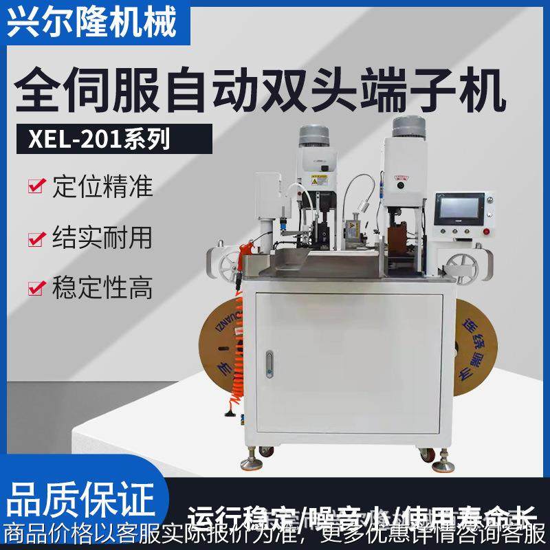 定制全自动多功能端子机一体机双头自动排线五线剥皮打端沾锡一体,清洗/食品/商业设备,包子机,淘宝优惠券,粉丝福利购,淘宝优惠卷