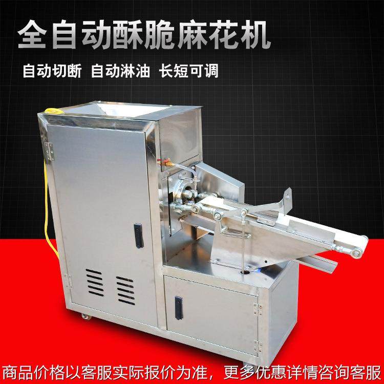 酥脆小型麻花机 商用多功能麻花机 369股麻花机设备 麻花撒子机器,清洗/食品/商业设备,休闲食品加工设备,淘宝优惠券,粉丝福利购,淘宝优惠卷